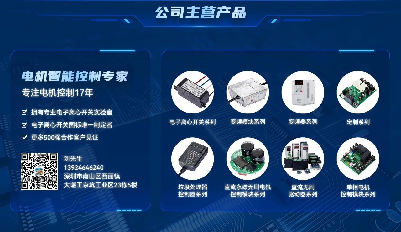 更智能、更安全！復興偉業廚余垃圾處理器控制器引領低碳新發展！